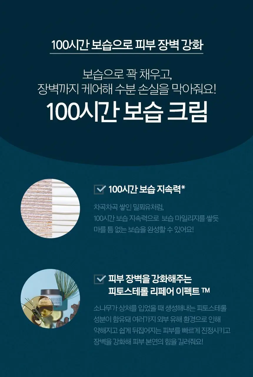 [1+1] 프리메라 알파인 베리 워터리 크림 리필기획/단품 상세페이지 7